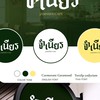 จำเนียรคาเฟ่