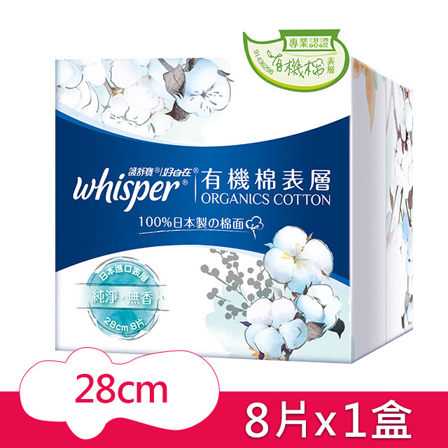1.100%有機好舒棉2.呵護敏感部位
