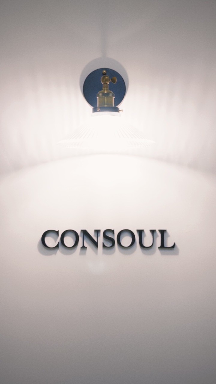CONSOUL 回到自己 ☁️