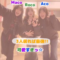 ろこまこあこLOVELOVE！