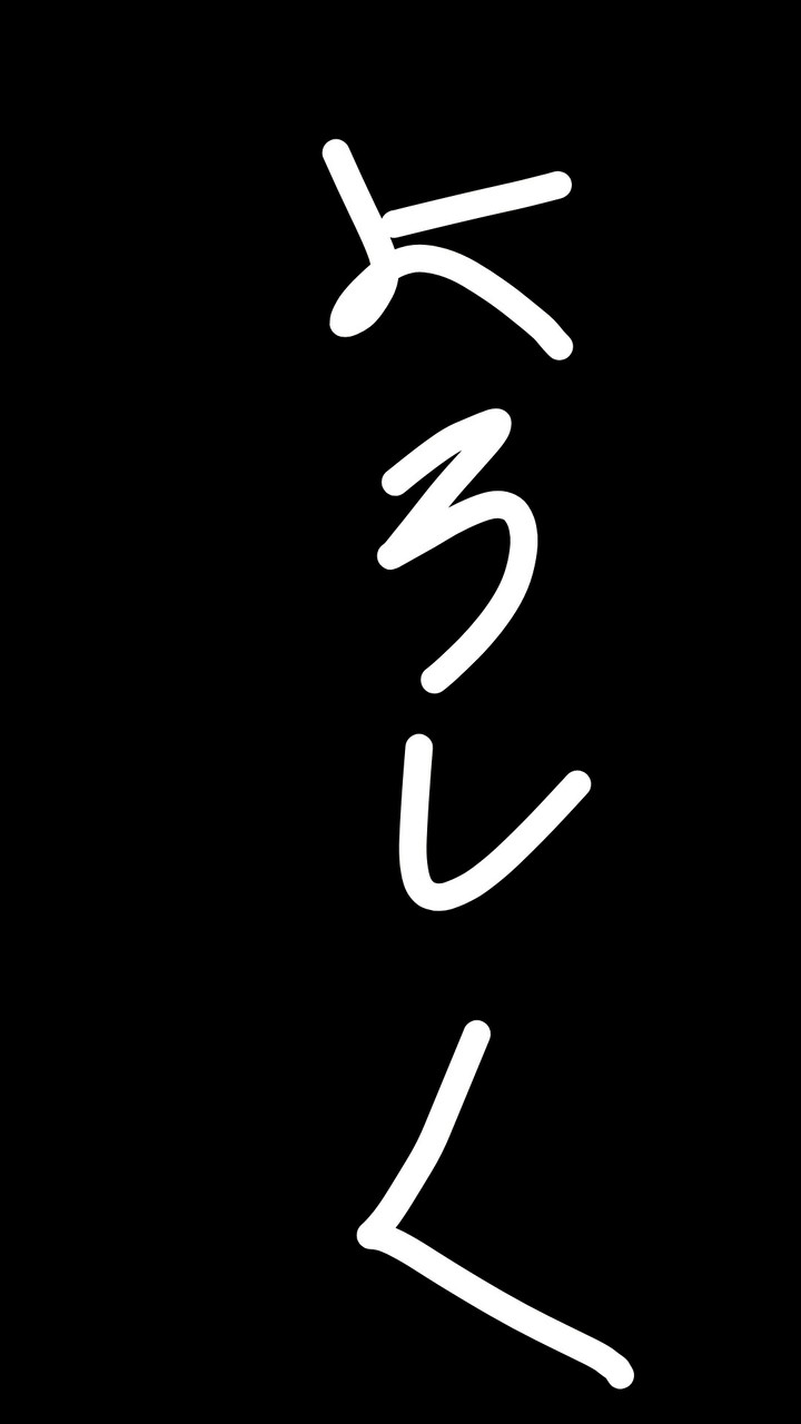 テム　ティックトックライト相互（入ってくれー）