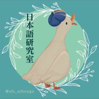 一緒に鎌倉へ行こう！
