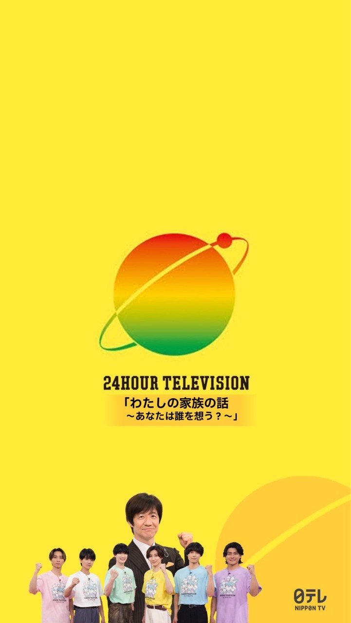 ２４時間テレビ４８【フリー雑談】