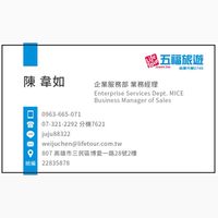 五福韋如_旅遊分享區