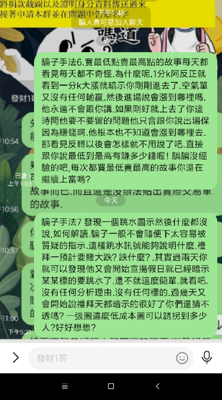 小俐的期幻旅程反推群不設限