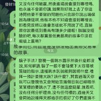 小俐的期幻旅程反推群不設限