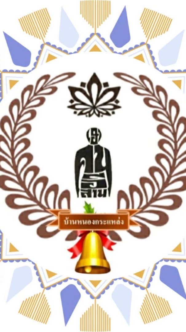 บ้านหนองกระแหล่ง
