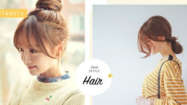 微懶女生不洗頭福利～「3款丸子頭」不用橡皮根速成丸子，太強大了！