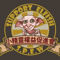 小精靈權益促進會