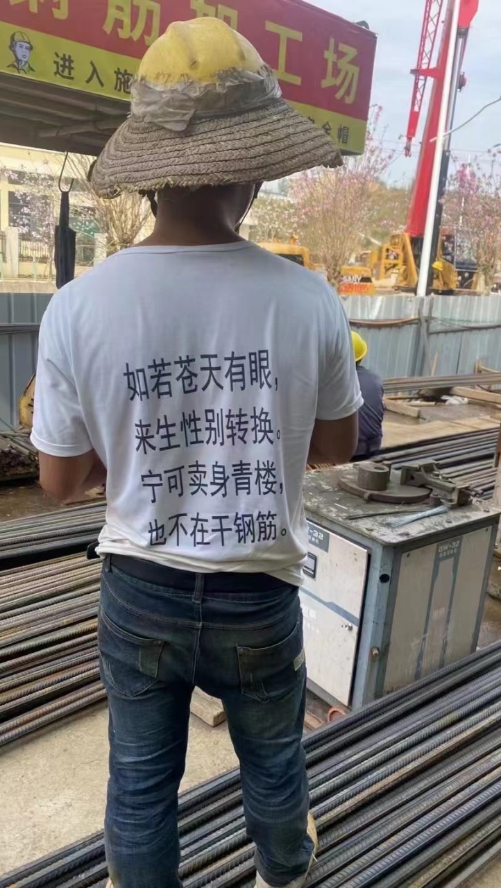台北浪流連木工群
