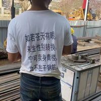 台北浪流連木工群