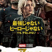 キャプテンアメリカ×サンダーボルツ*なりきり（※オリキャラあり）