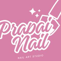 💅ช่างทำเล็บแลกเปลี่ยนประสบการณ์ By Prapai Nails 💕