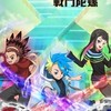 大新竹《戰鬥陀螺 X》討論區