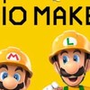スーパーマリオメーカー2やってる人おいで〜