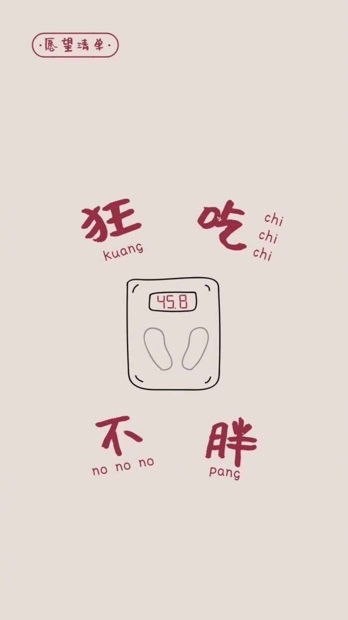 •不極端瘦身社🏖️