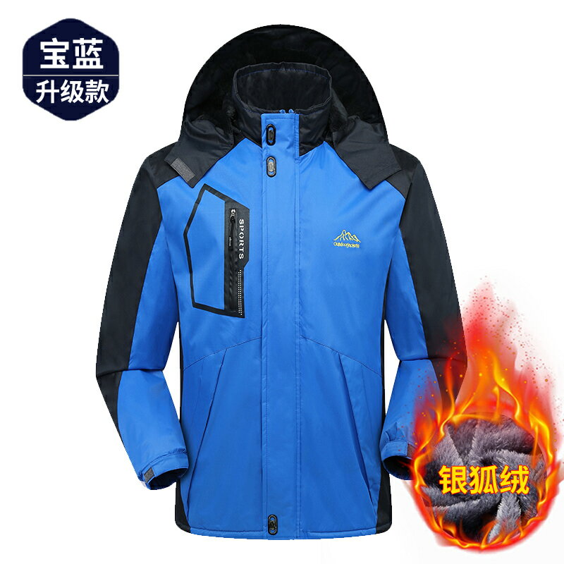 衝鋒衣 防風外套 沖鋒衣外套男款冬季加絨加厚大碼棉服戶外春秋防風防水男女士工裝【JD13958】