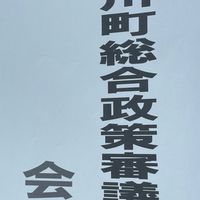 キラリ🌟月山にしかわ創生会議