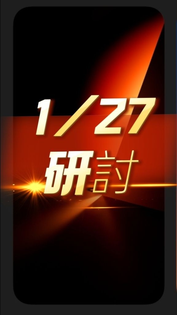 1/27交通法理案例實務研討班