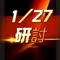 1/27交通法理案例實務研討班