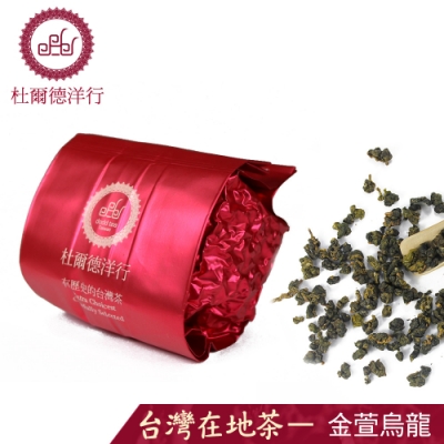 【DODD Tea 杜爾德】精選金萱烏龍茶50g(真空包裝)