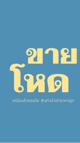 สินค้านำเข้าจากจีนราคาส่ง