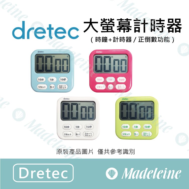 [ Dretec烘焙器具 ] 大螢幕計時器