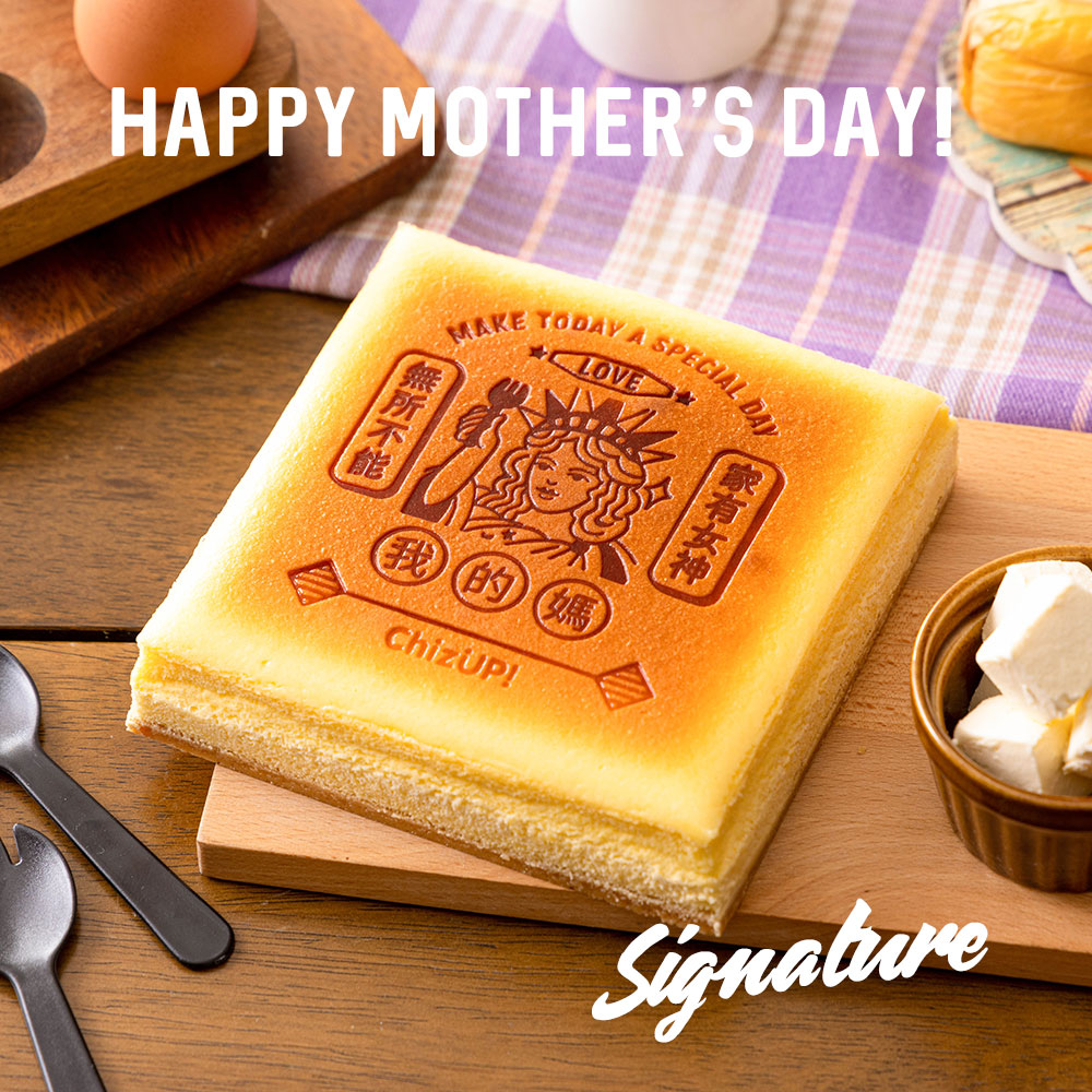 ChizUP!❮母親節限定-家有女神❯招牌黃金起司蛋糕
