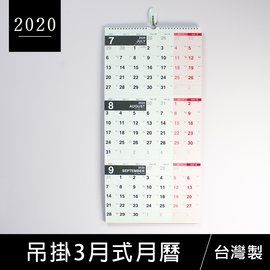 三個月份一次顯示，方便查詢 尺寸大小：60x29cm