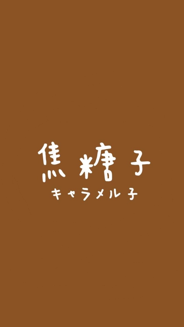 焦糖子童裝選物｜Kyarameruco.select