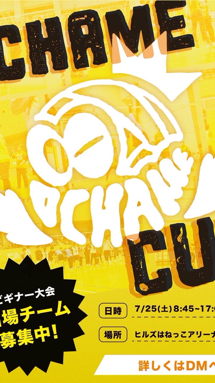 4th Ochame CUP