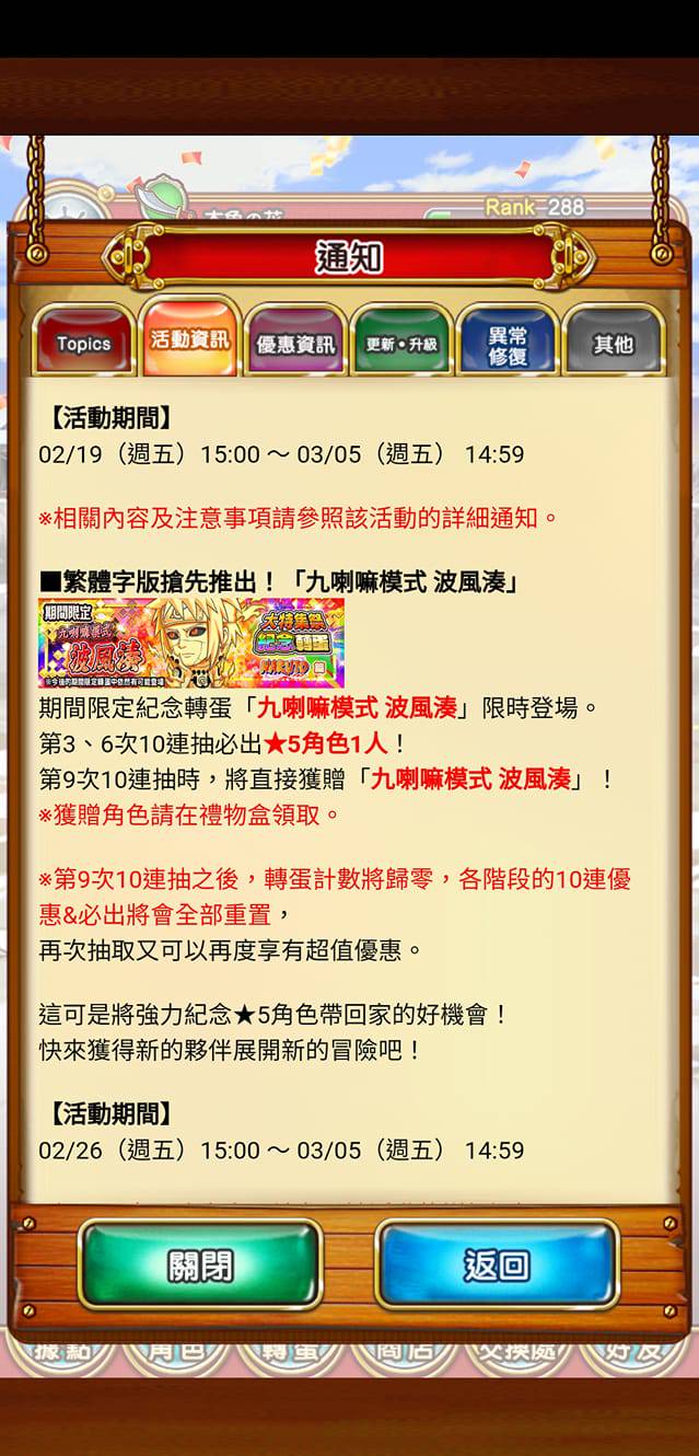 牙邦jumputi冒險vol 43 九喇嘛模式鳴人登場火影忍者大特集祭開跑 Newsth Wiki