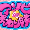 ホロライブ 新ユニットアソビまわり隊応援しよう！！