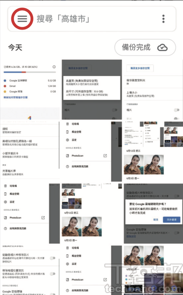 1.第一步，點開 Google 相簿 App 中，左上方的功能選單圖示。