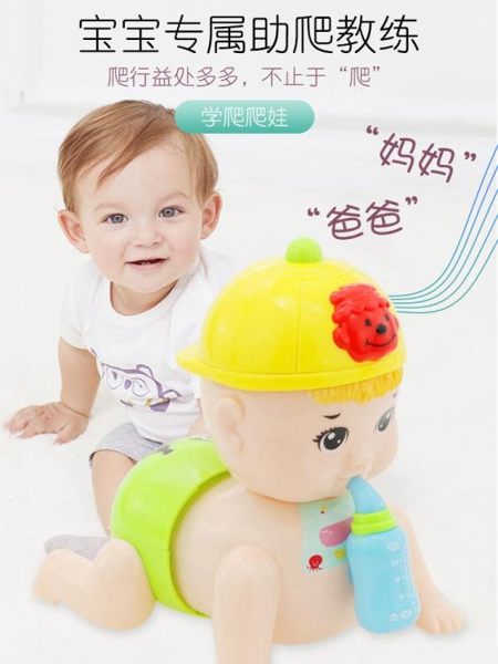 寶寶學爬行幼兒娃娃6個月電動音樂爬娃神器引導嬰兒玩具青山市集