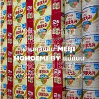 บ้านคลังนม Meiji Hohoemi by แม่แนน