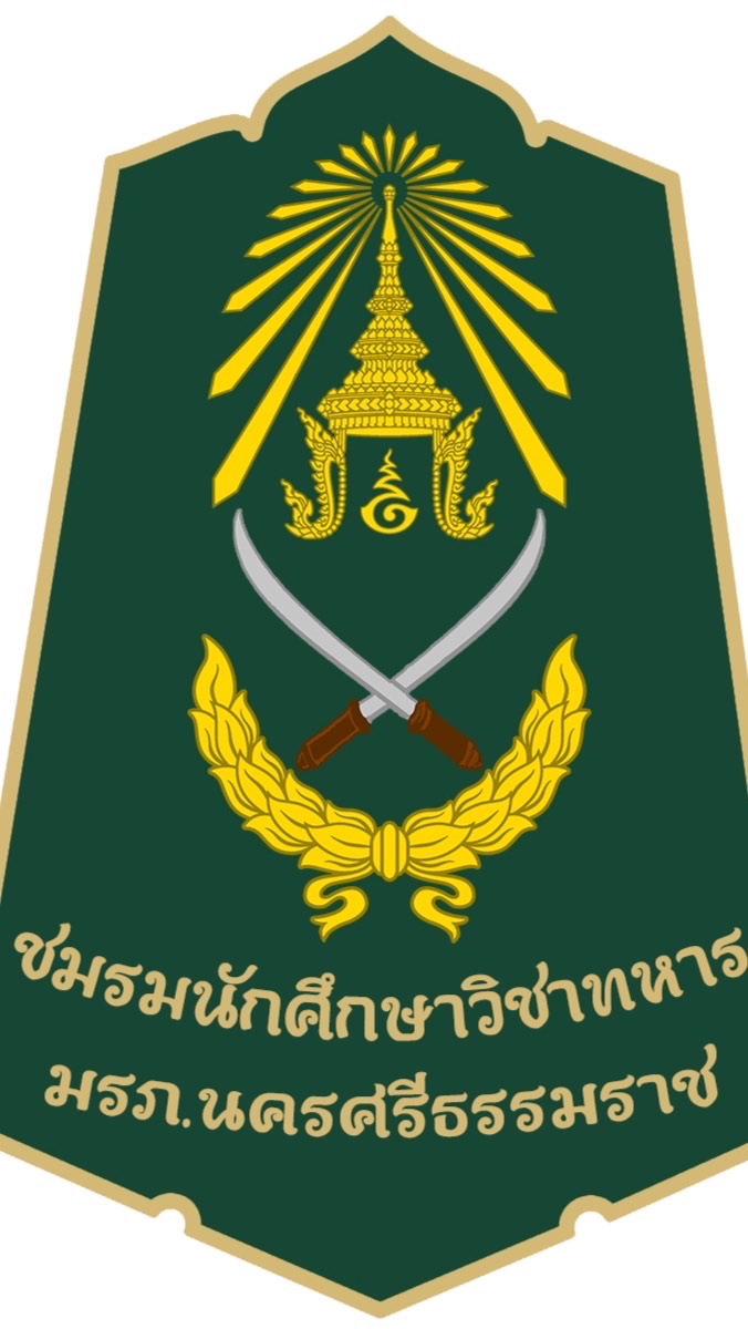 ชมรมนักศึกษาวิชาทหาร