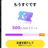 TEMU SHEIN TikTokLiteなど相互