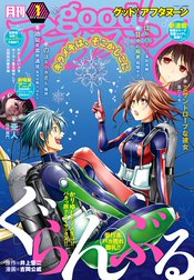 Good アフタヌーン Good アフタヌーン 16年1号 15年12月7日発売 アフタヌーン編集部 Line マンガ