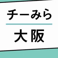 チーみら【大阪】応援サポーターズ（非公式）