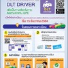 รวมกลุ่ม,TAXI OK, ฟ้องศาลปกครอง/ในเลขคดีดำ14-15/2560