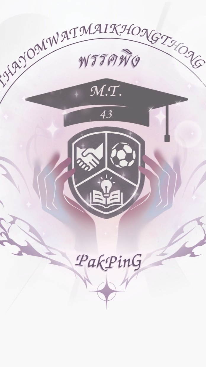 พรรคพิง 43