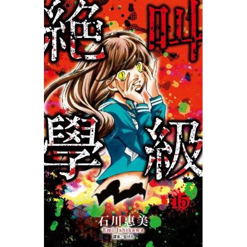 商品資料 作者：石川惠美 出版社：尖端出版 出版日期：20160115 ISBN/ISSN：9789571063829 語言：繁體/中文 裝訂方式：平裝 頁數：192 原價：99 ----------