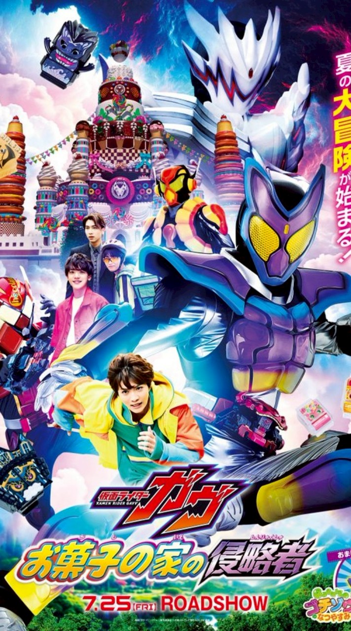 新・僕たち仮面ライダー愛好会!!!