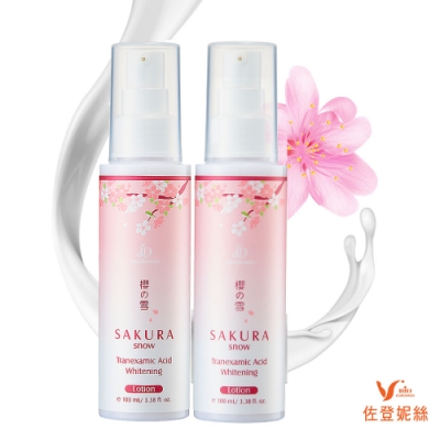 櫻の雪改寫蠟黃肌黑歷史 膚色暗沉不均專用 櫻花葉萃取精華 勻亮膚色 9大美顏成分勻亮膚色X白皙粉嫩