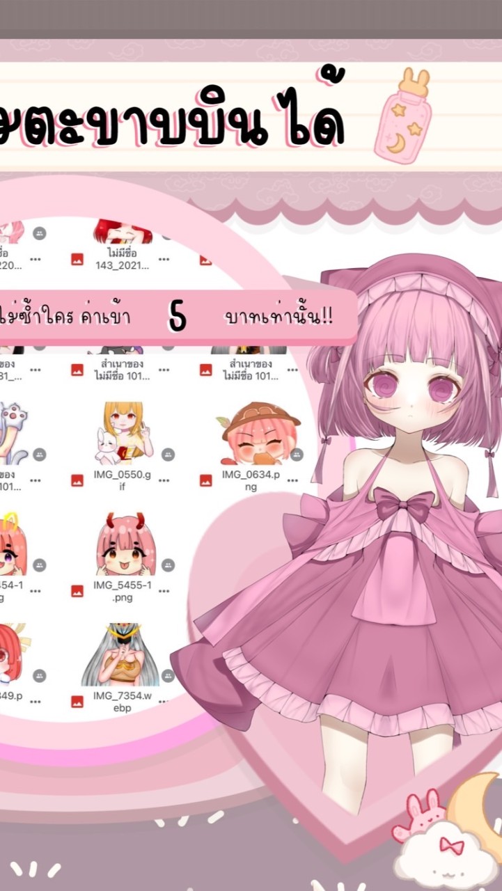 ตะขาบบินได้