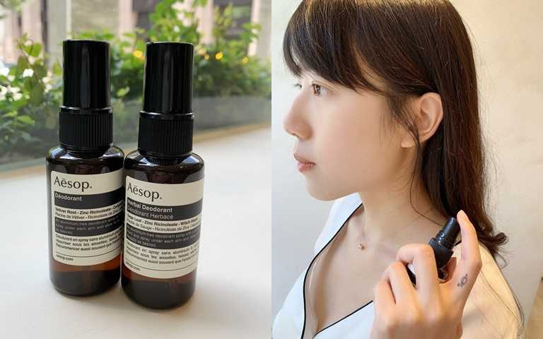 Aesop的腋下身體噴霧/草本腋下身體噴霧，小小一瓶把它放在化妝包內，想到時隨時噴一下。(圖／吳雅鈴攝影)