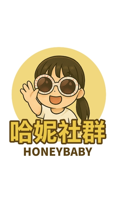 哈妮寶貝韓國童裝批發～社群