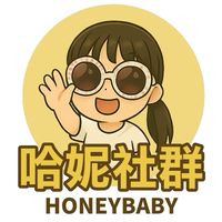 哈妮寶貝韓國童裝批發～社群