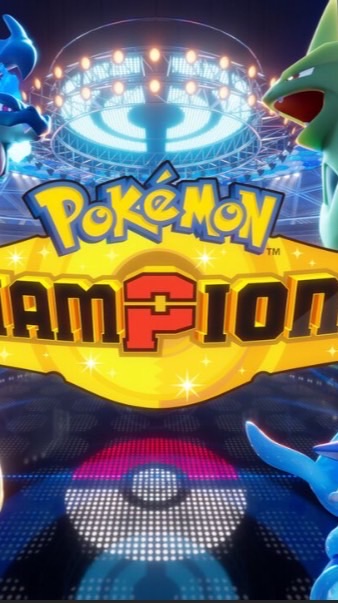 ポケモンチャンピオンズ